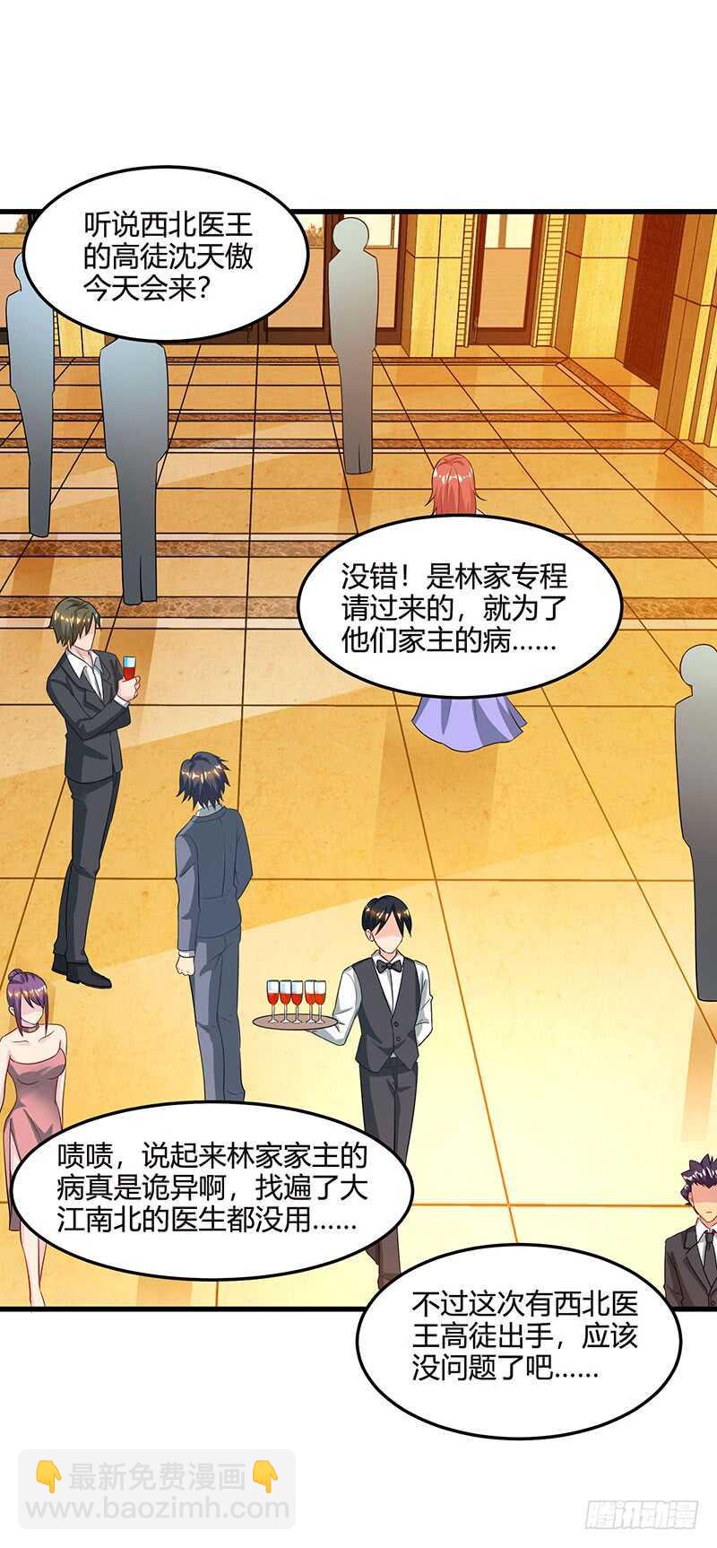 第43话 沈天傲-第44话