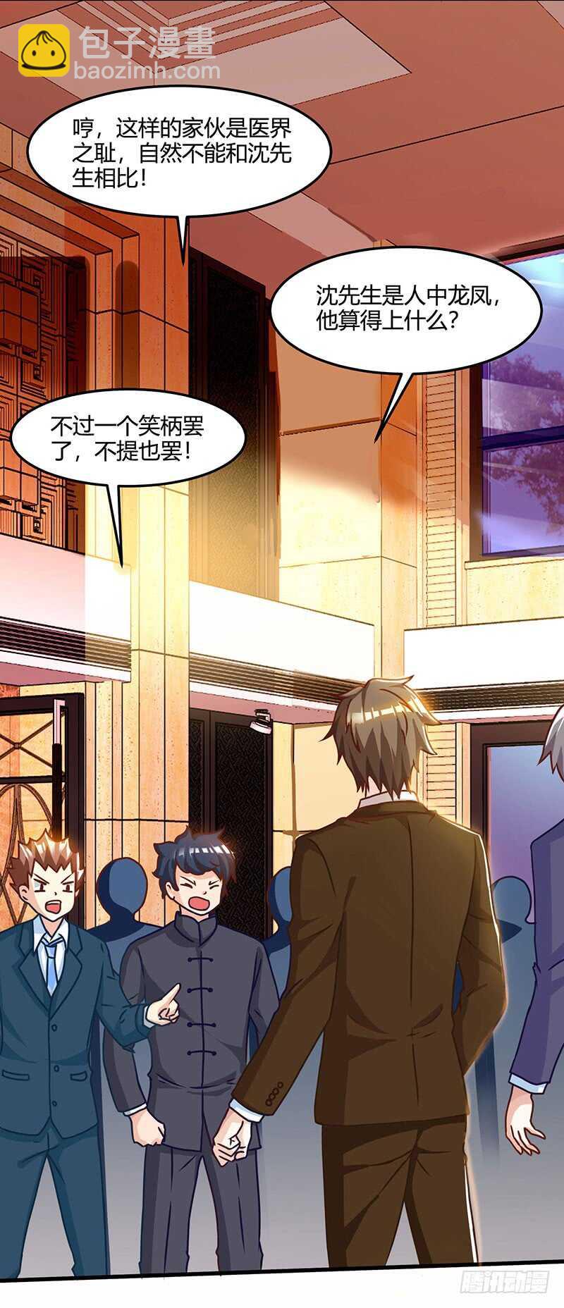 第43话 沈天傲-第44话