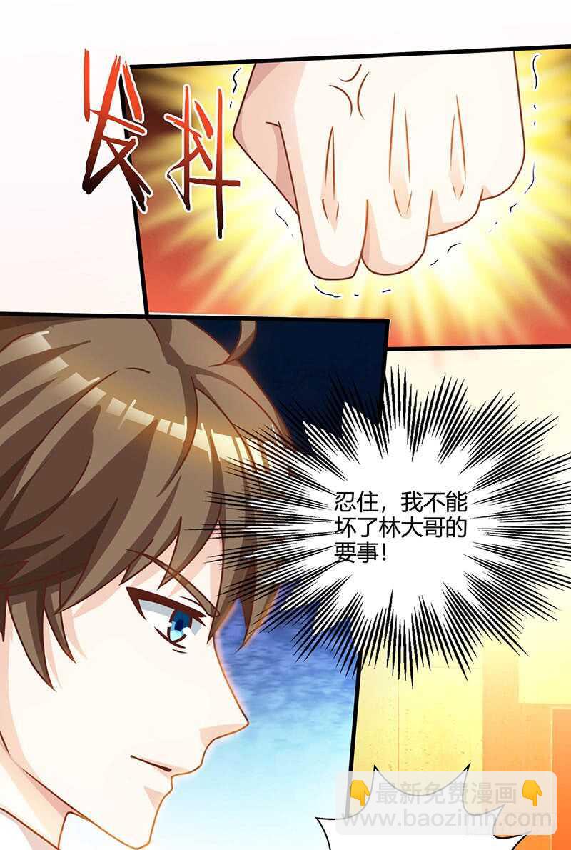 第43话 沈天傲-第44话