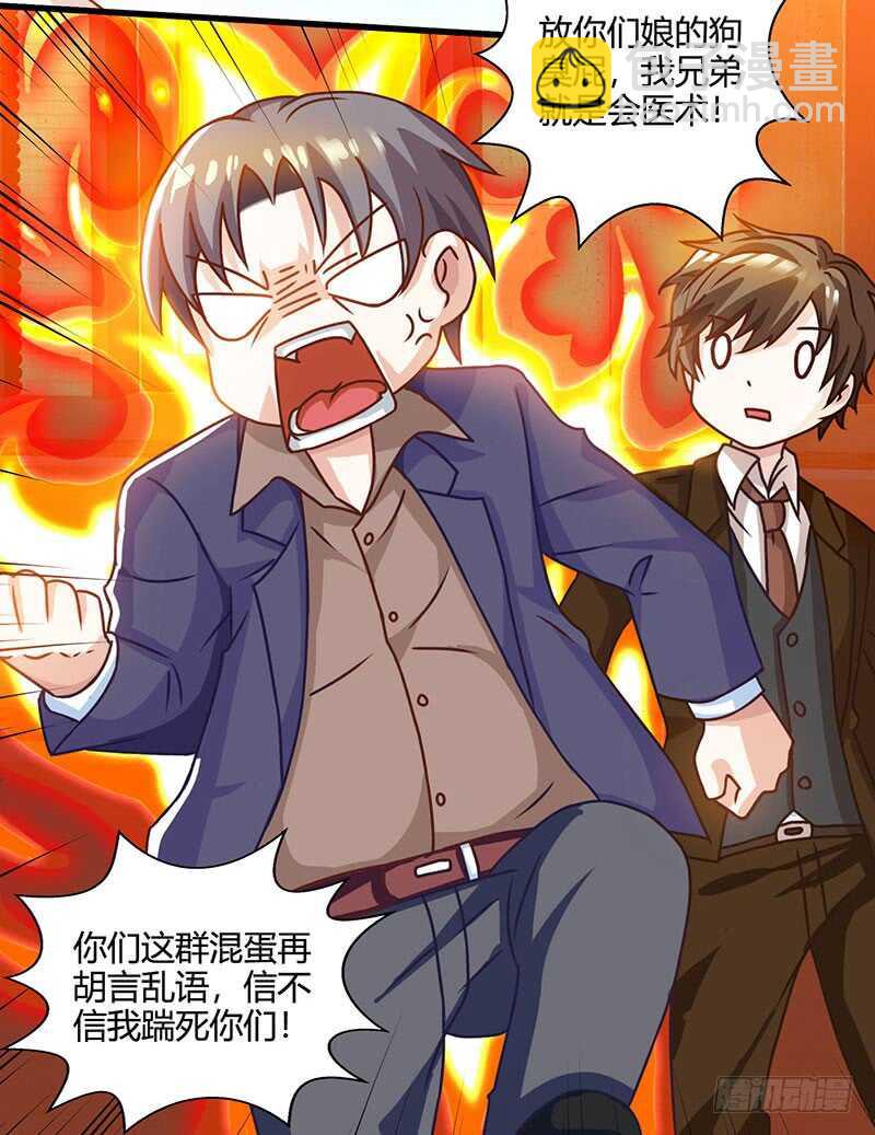 第43话 沈天傲-第44话