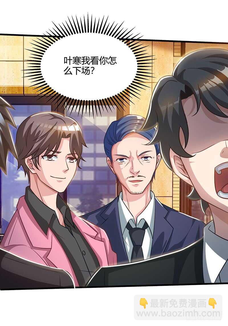 第43话 沈天傲-第44话