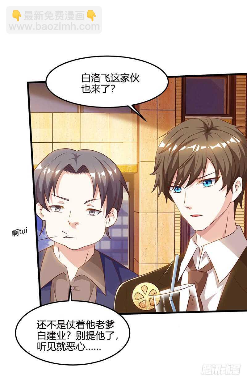 第43话 沈天傲-第44话