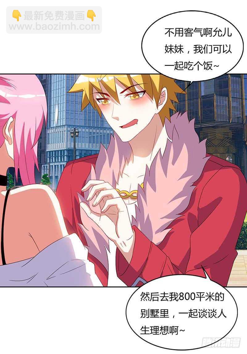 第59话 男朋友-第60话