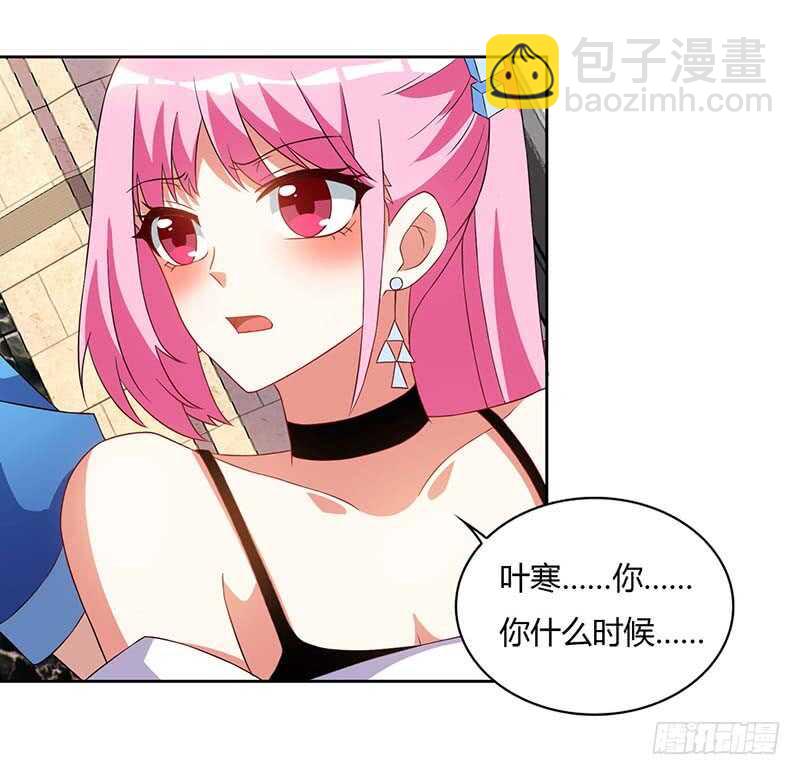 神級透視 - 第59話 男朋友 - 3