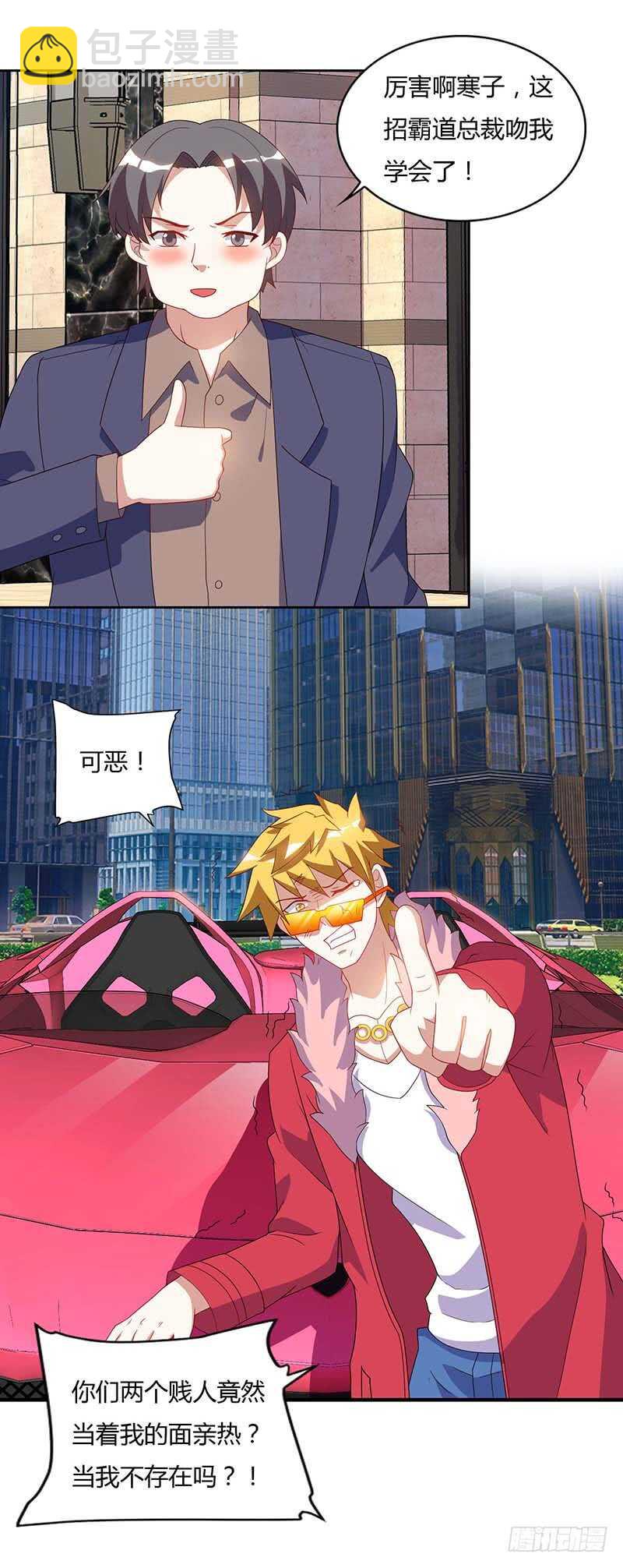 第59话 男朋友-第60话