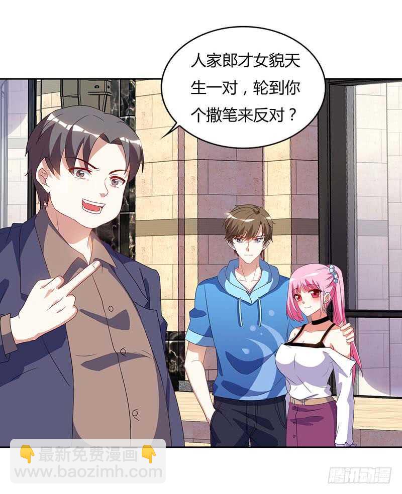 第59话 男朋友-第60话