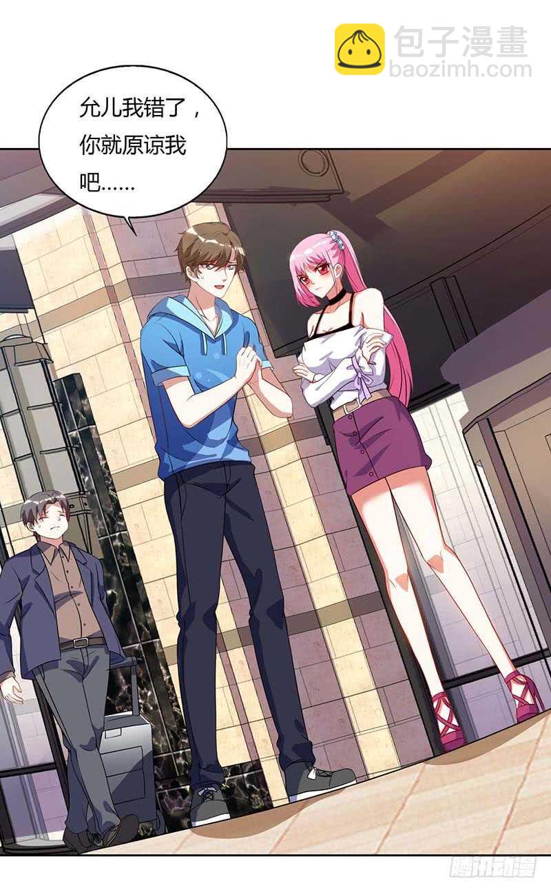 第59话 男朋友-第60话