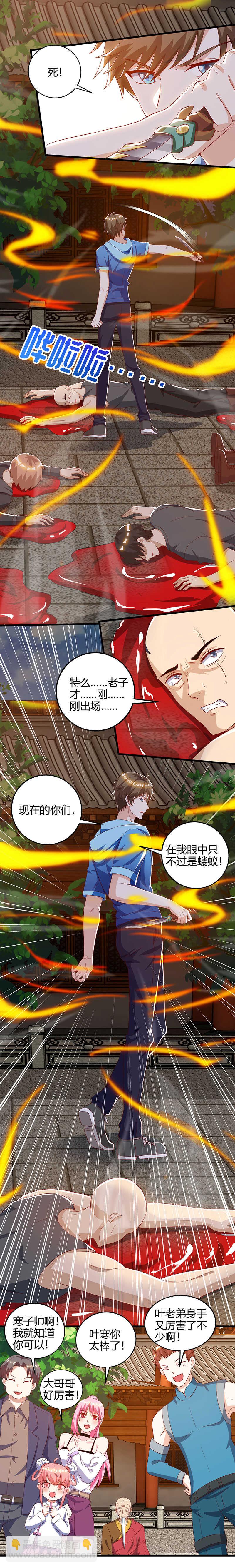 第63话 传功坐化-第64话