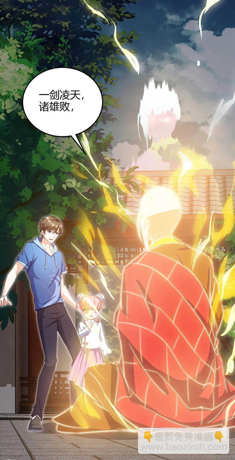 第63话 传功坐化-第64话