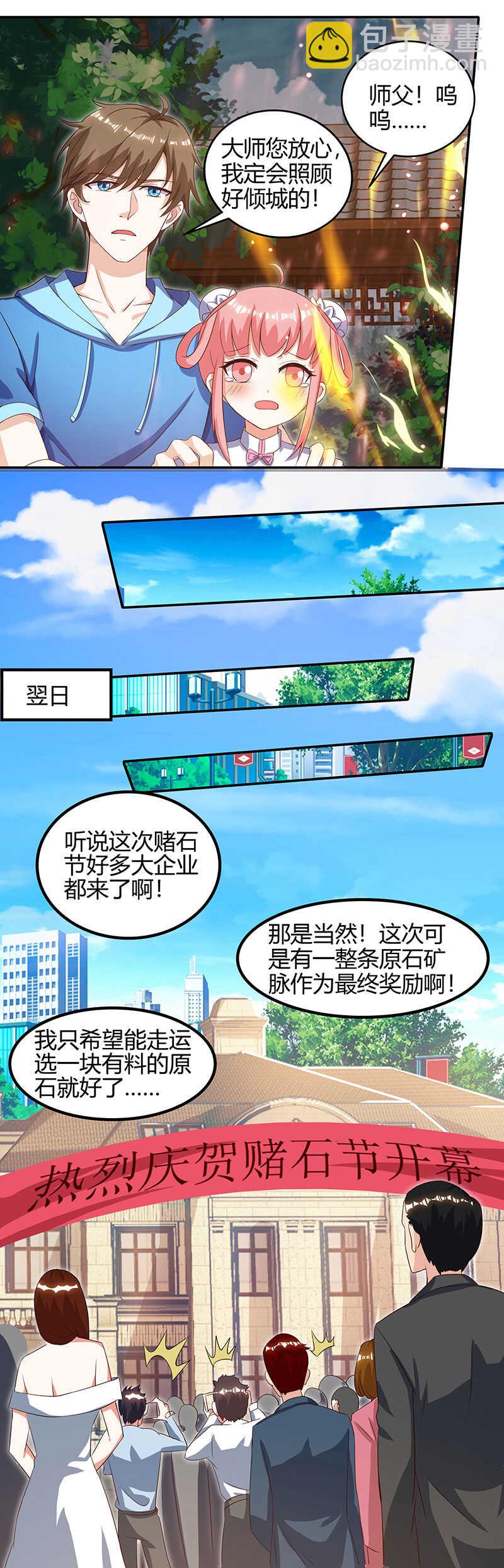 第63话 传功坐化-第64话