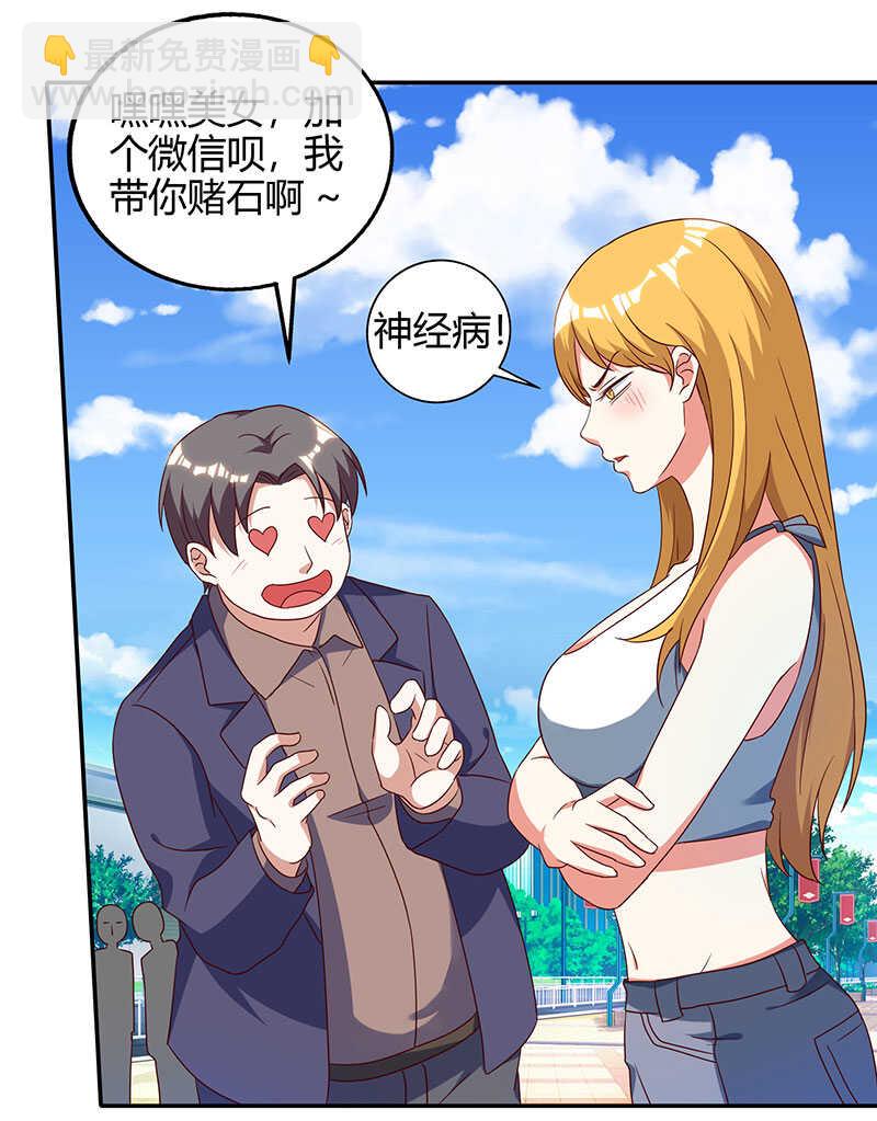 第63话 传功坐化-第64话