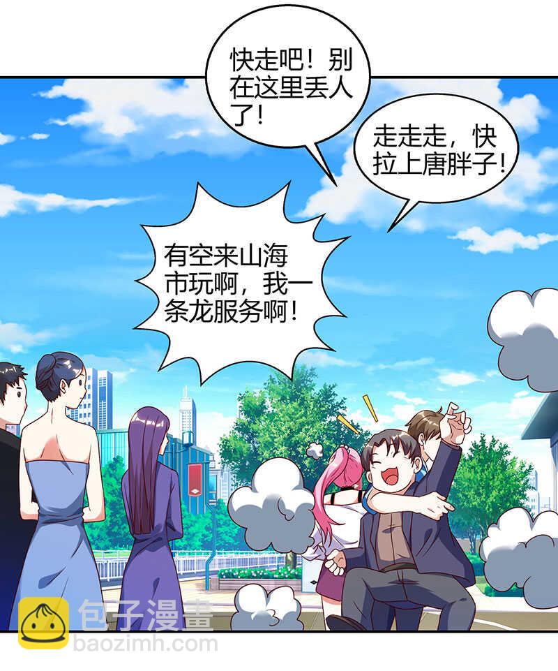 第63话 传功坐化-第64话