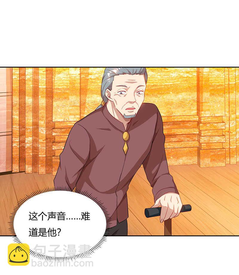 第67话 这赌斗我接了！-第68话