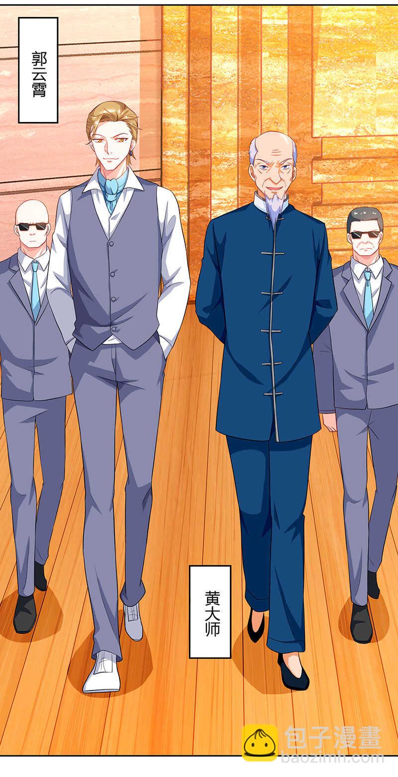 第67话 这赌斗我接了！-第68话