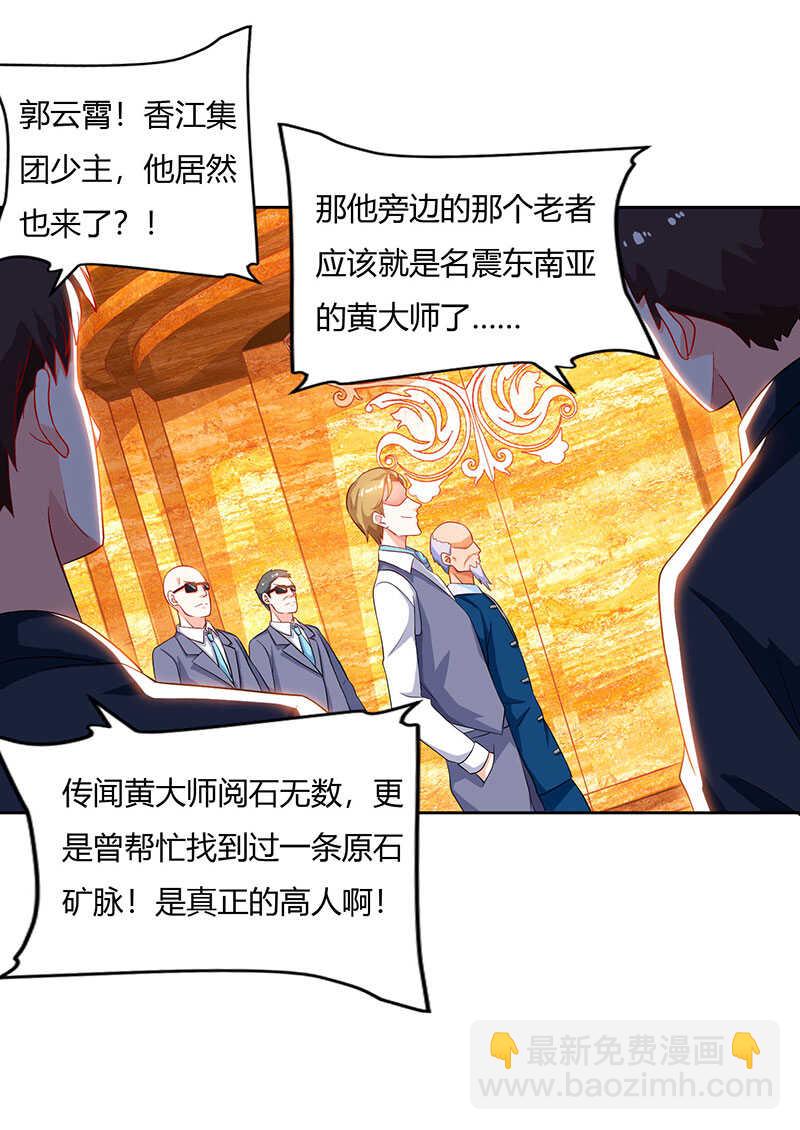 第67话 这赌斗我接了！-第68话