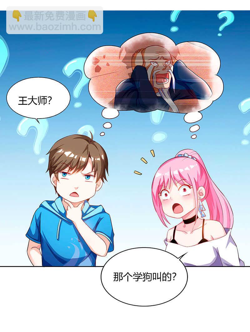 第67话 这赌斗我接了！-第68话