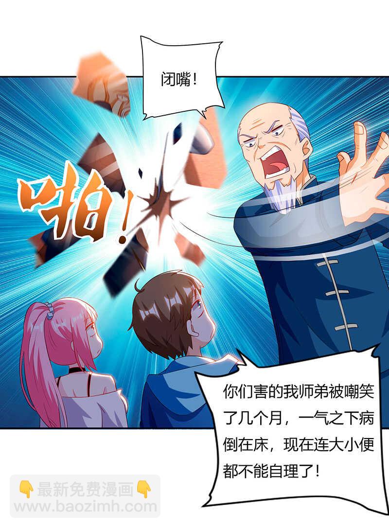 第67话 这赌斗我接了！-第68话