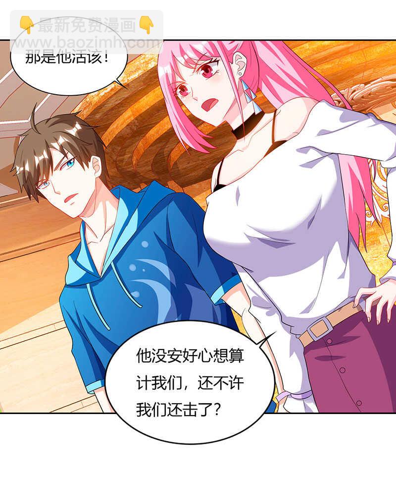 第67话 这赌斗我接了！-第68话