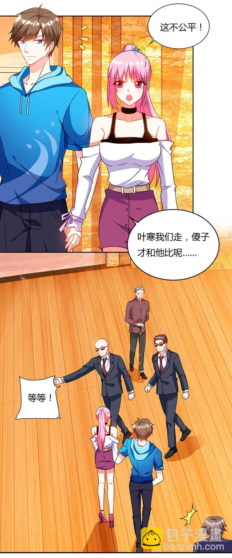 第67话 这赌斗我接了！-第68话