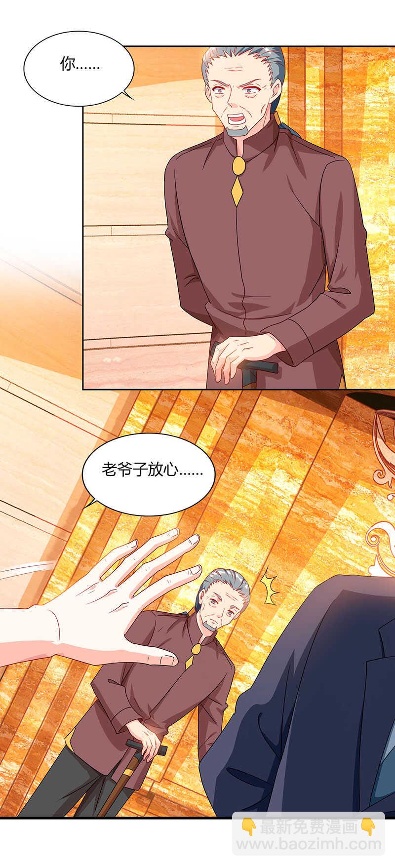 第67话 这赌斗我接了！-第68话