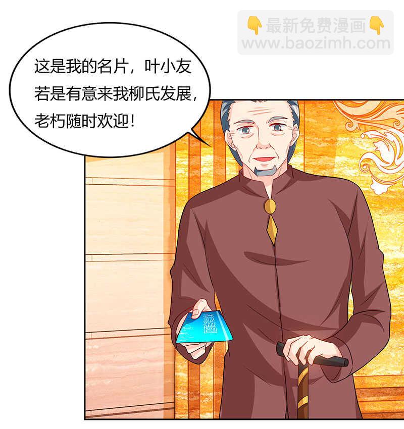 第67话 这赌斗我接了！-第68话