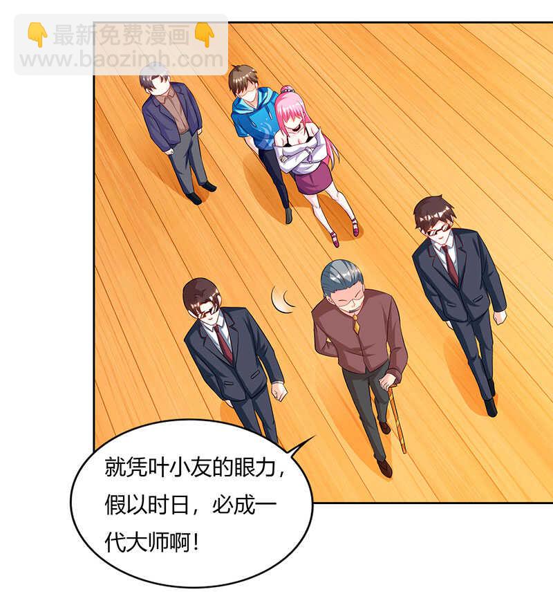 第67话 这赌斗我接了！-第68话