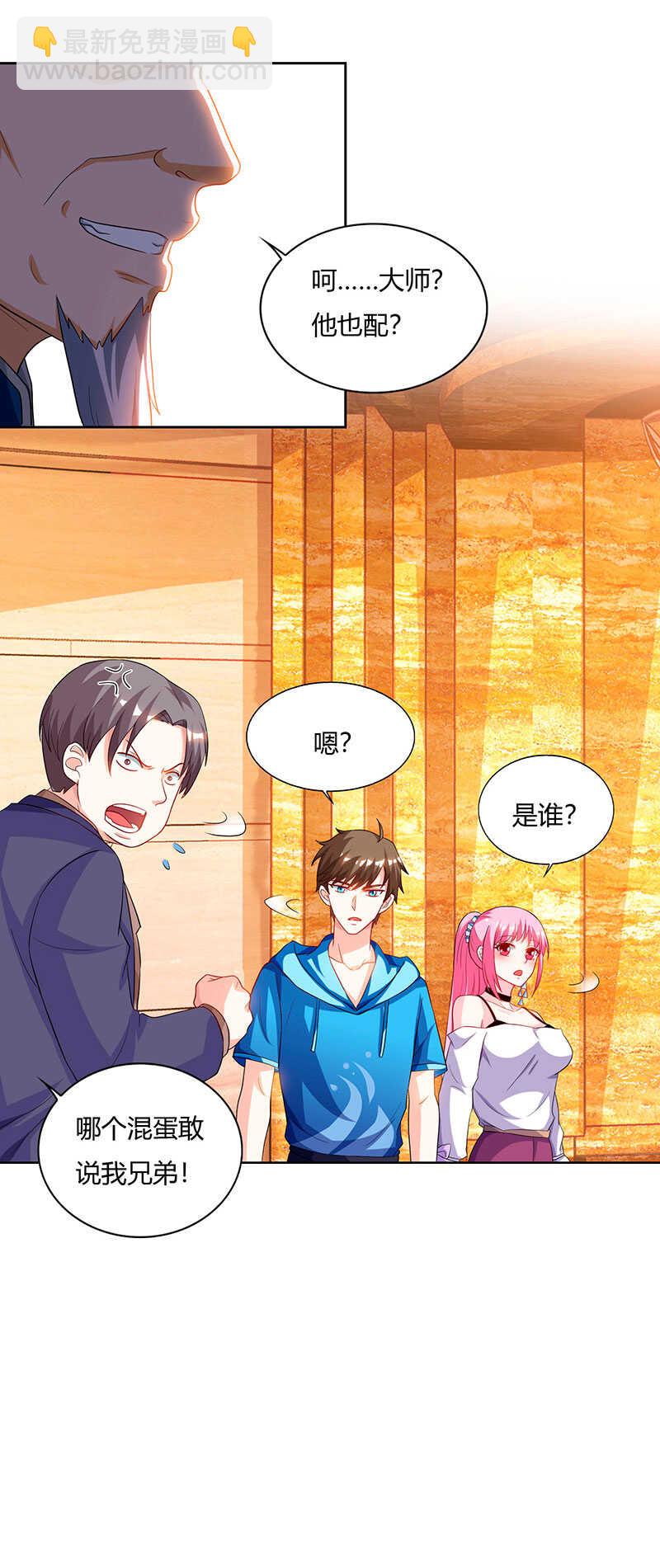 第67话 这赌斗我接了！-第68话