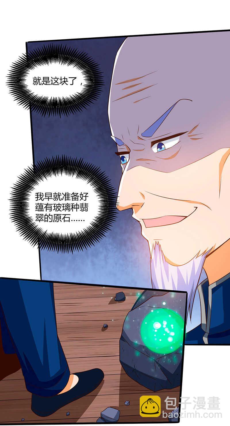 第69话 耍什么花样6