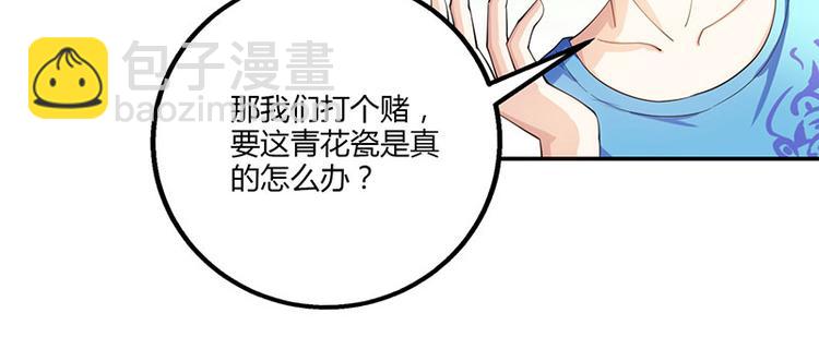 第9话 真假青花瓷(1/2)-第10话