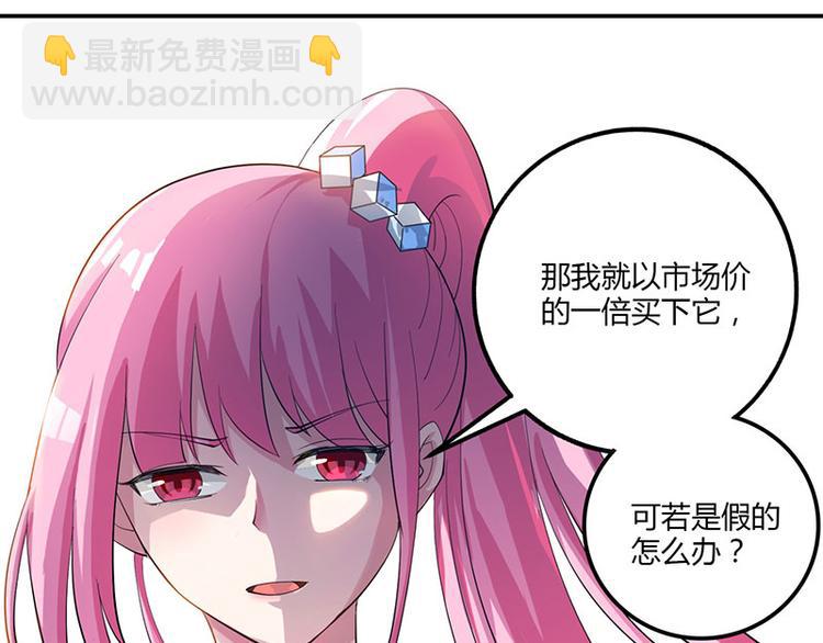 第9话 真假青花瓷(1/2)-第10话