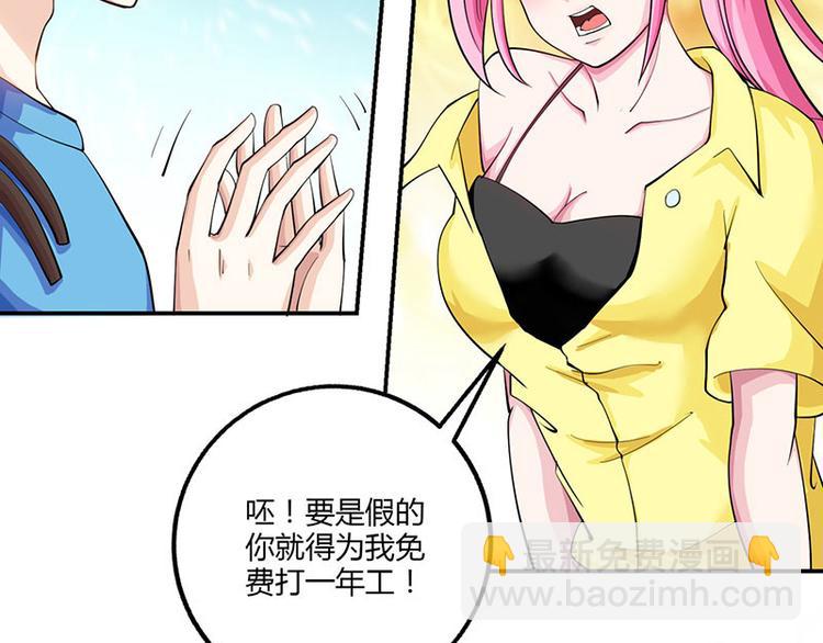 第9话 真假青花瓷(1/2)-第10话