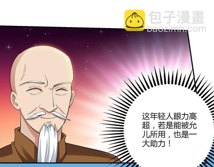 第9话 真假青花瓷(1/2)-第10话