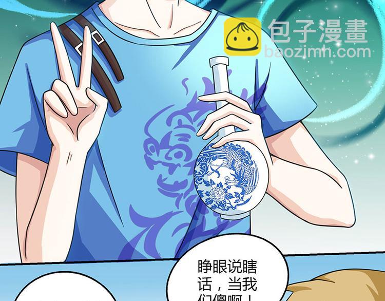 第9话 真假青花瓷(1/2)-第10话