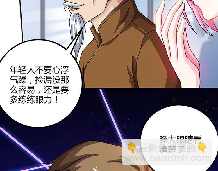 第9话 真假青花瓷(1/2)-第10话