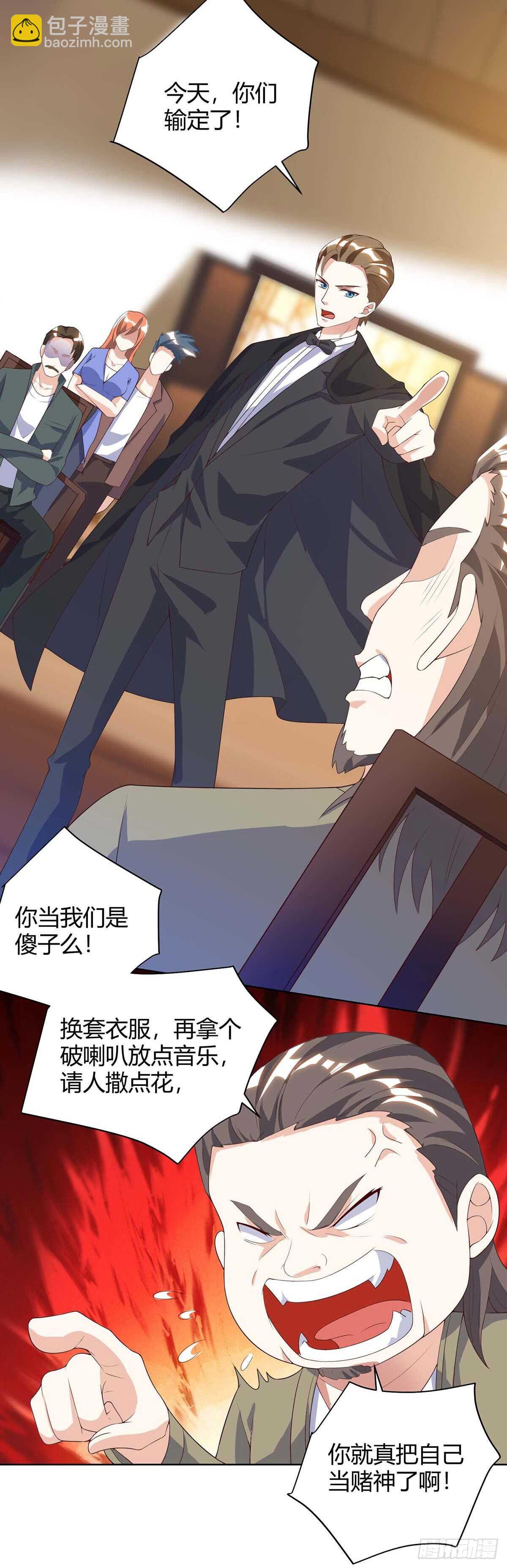 第81话 拜托了-第82话