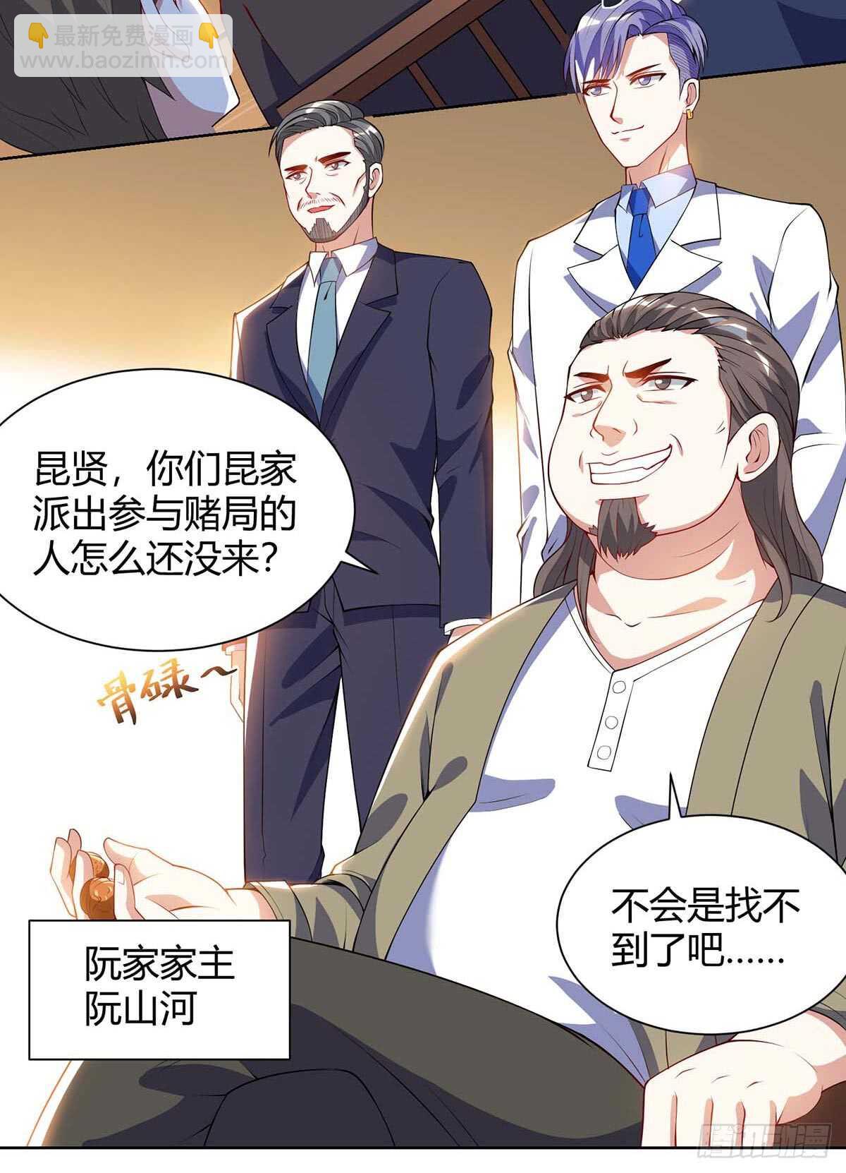 第81话 拜托了-第82话