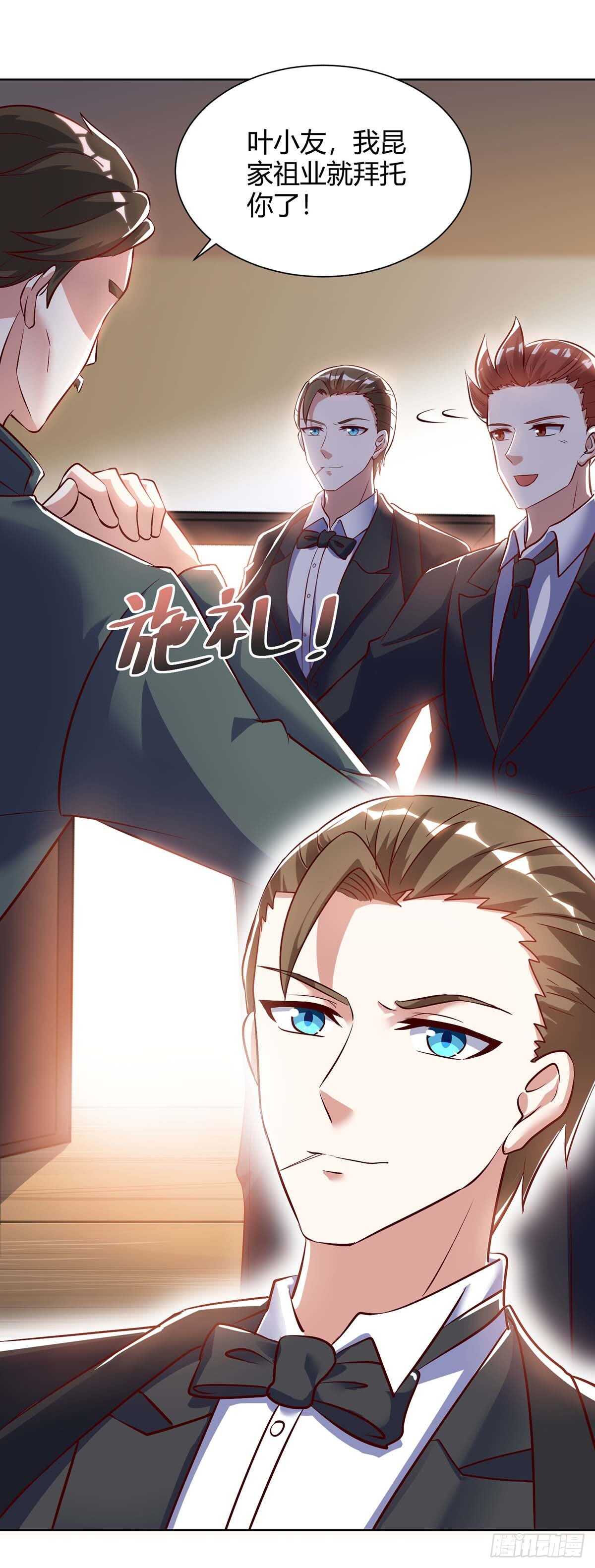 第81话 拜托了-第82话