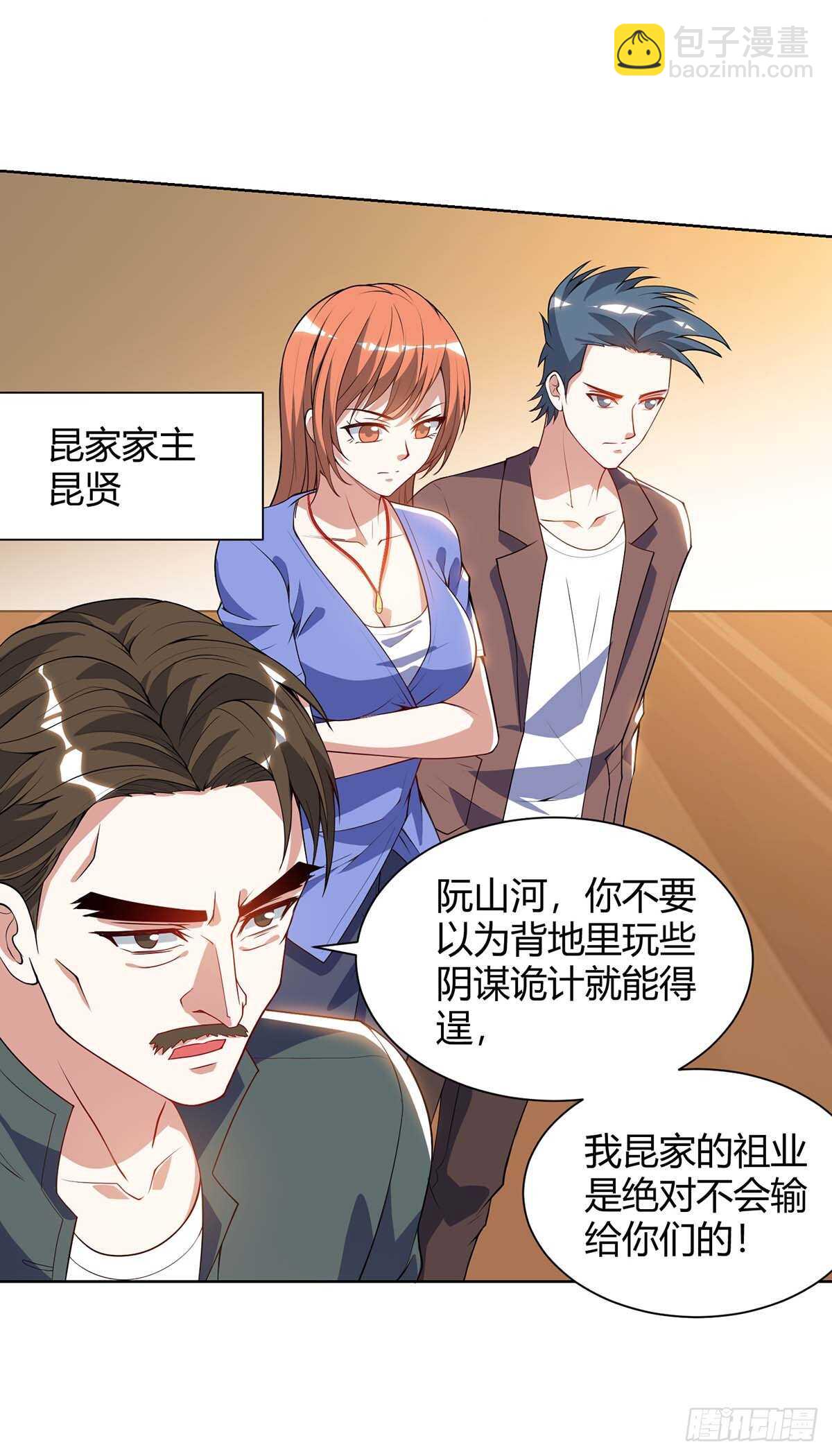 第81话 拜托了-第82话