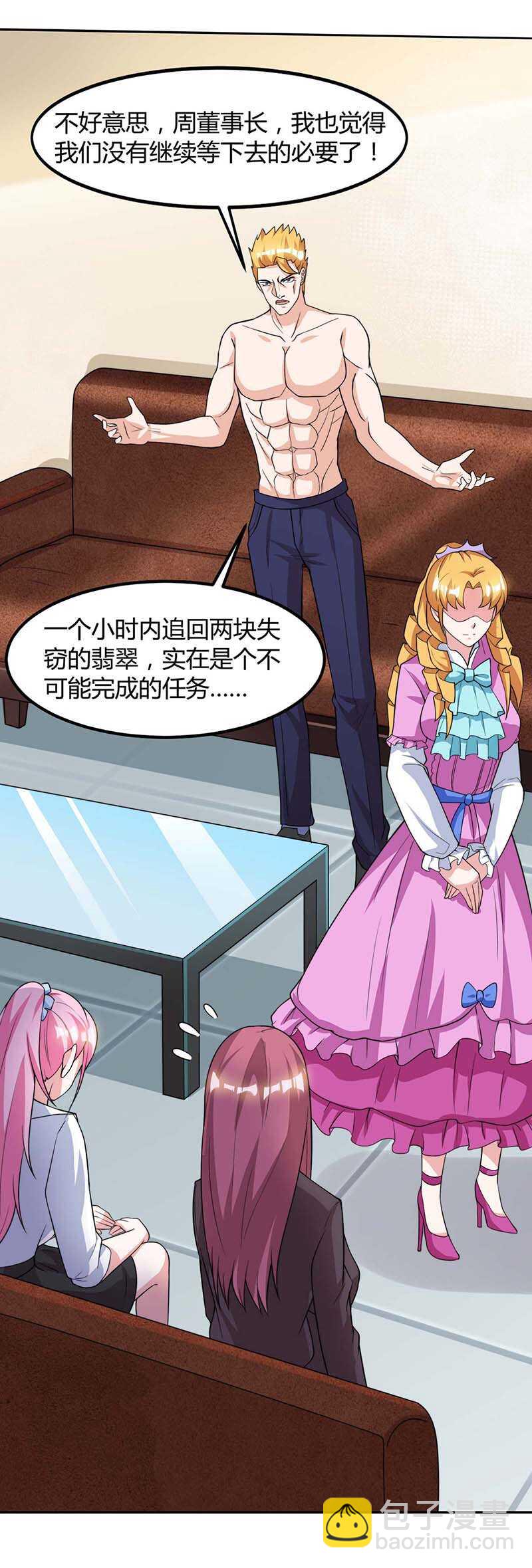 第91话 爷爷不在家-第92话