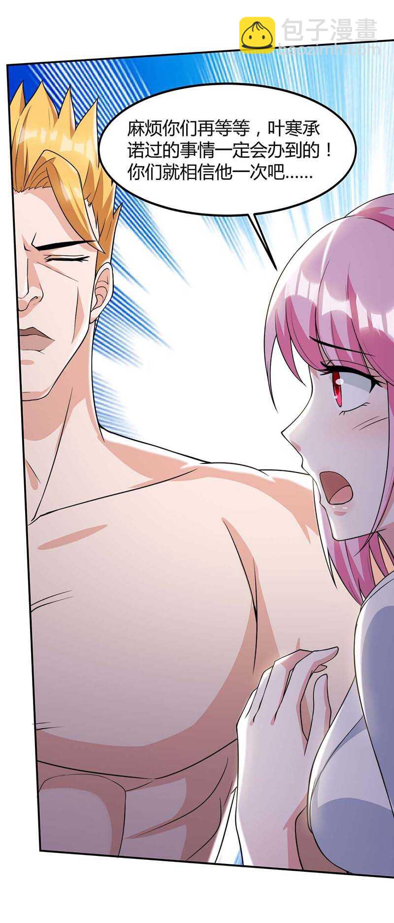 第91话 爷爷不在家-第92话