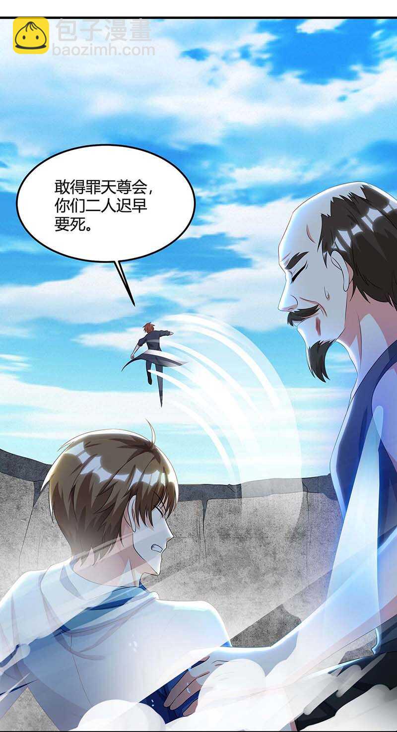 第97话 回家-第98话