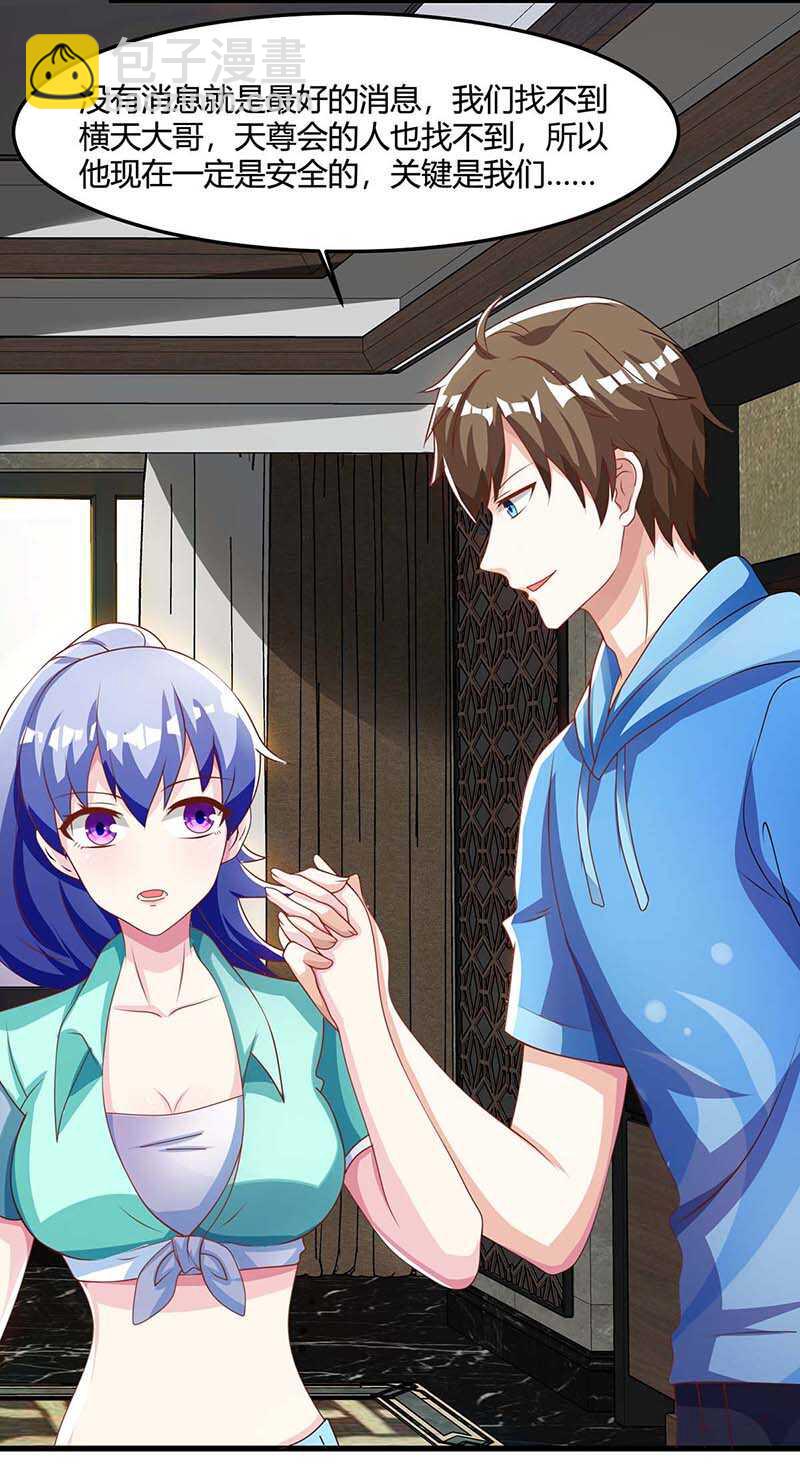 第97话 回家-第98话