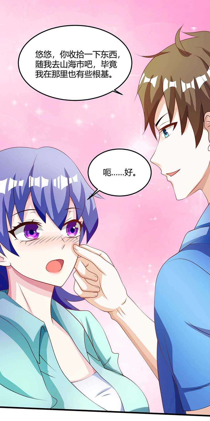 第97话 回家-第98话