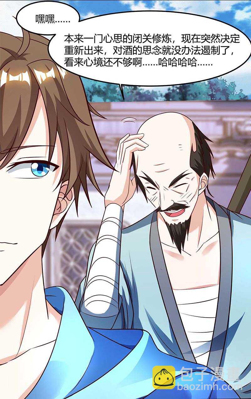 第97话 回家-第98话