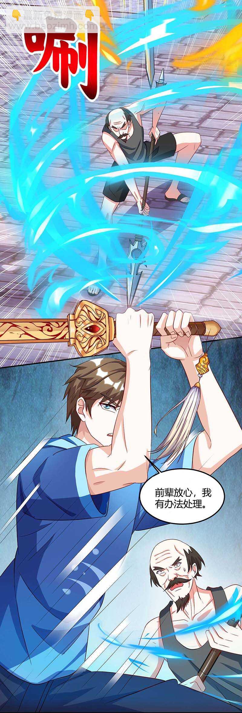 第97话 回家-第98话