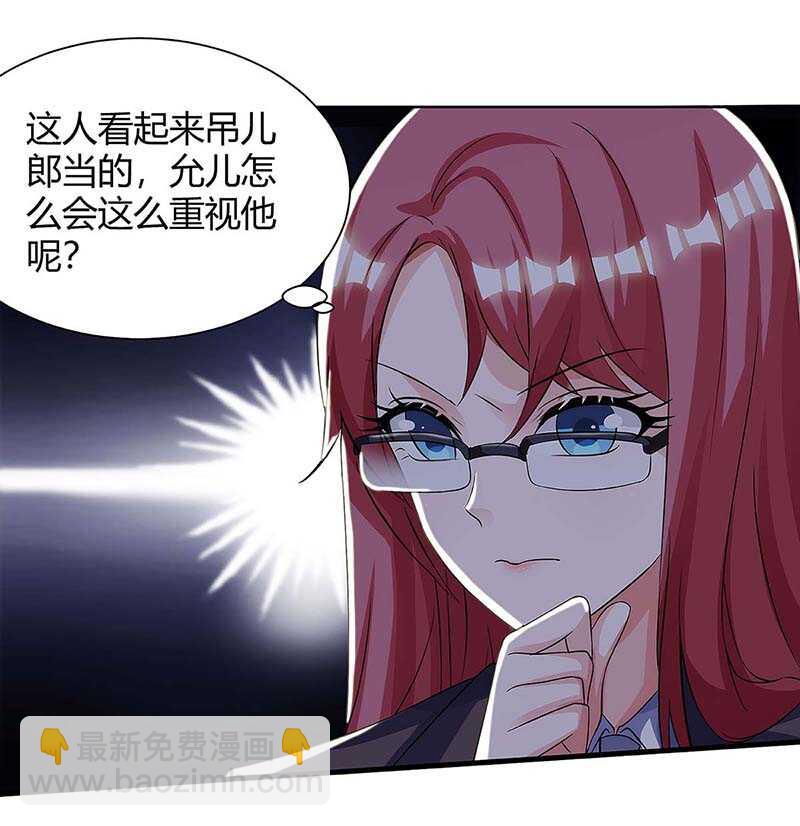 神級透視 - 第99話 控場 - 5