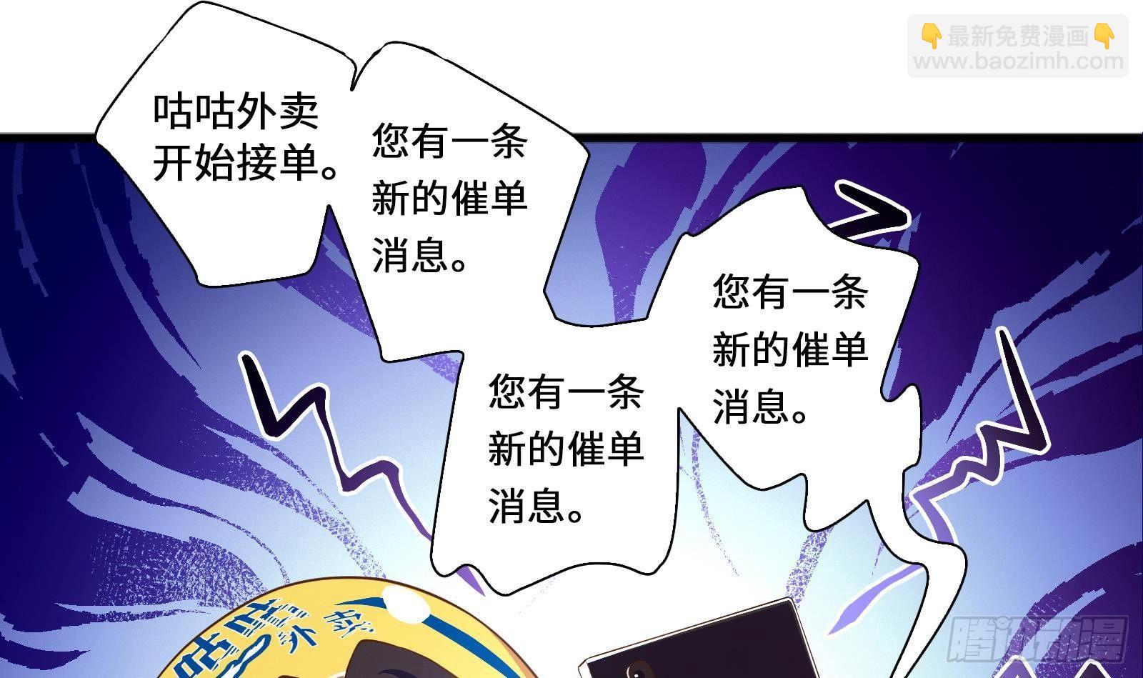 第1话 史上最衰复活(1/3)-第2话