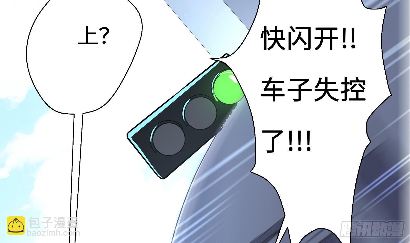 第1话 史上最衰复活(1/3)-第2话