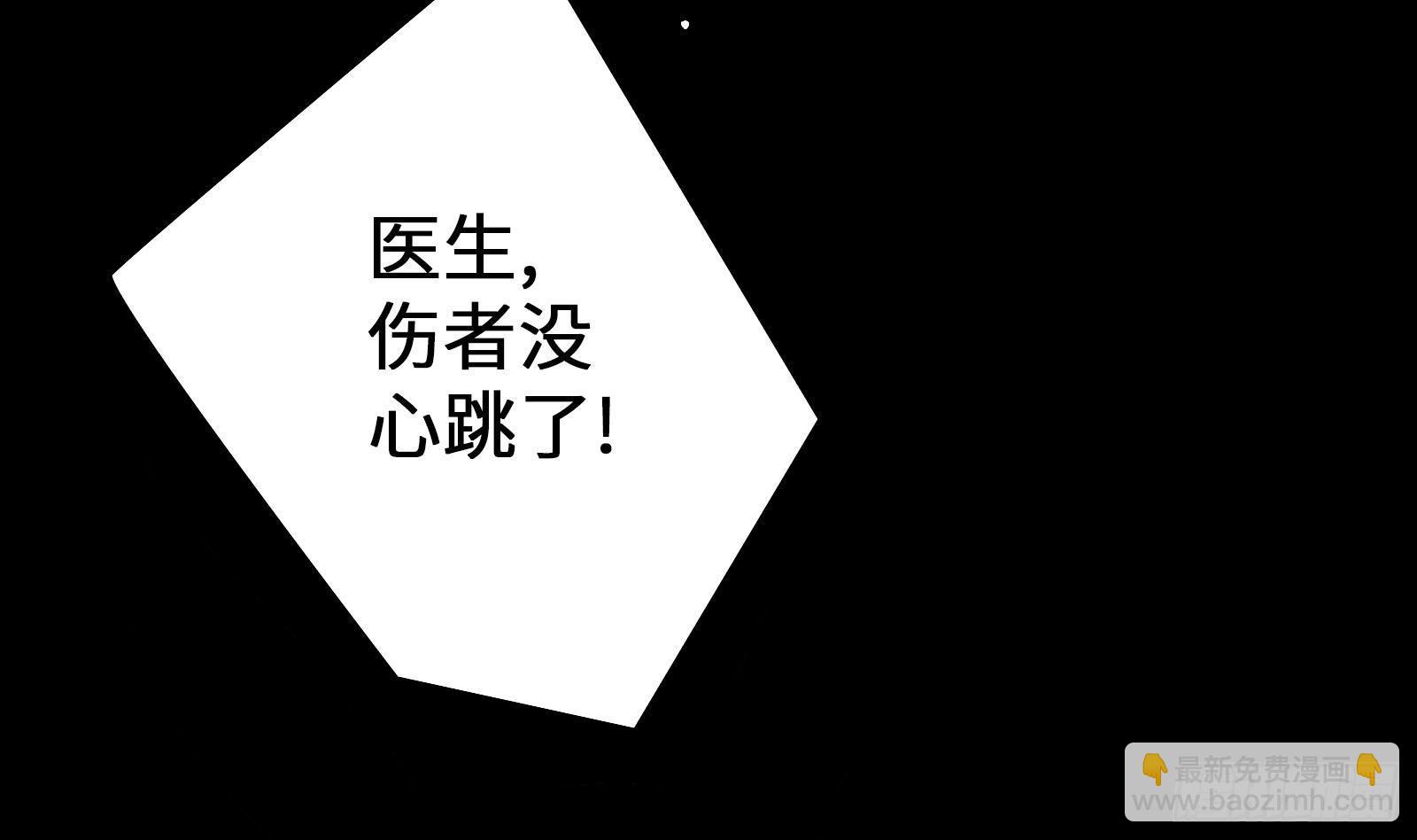 第1话 史上最衰复活(1/3)-第2话