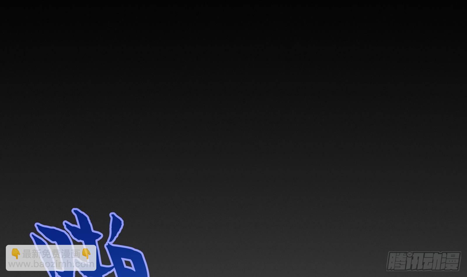 第1话 史上最衰复活(1/3)-第2话